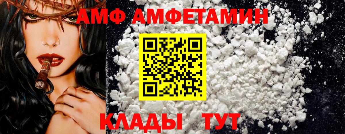 Кстово  АМФЕТАМИН Premium  Вход с VPN 
