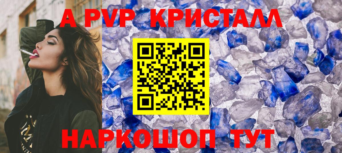 Alfa_PVP  Вход с VPN  A-PVP СК  Кстово  хочу   Alpha-PVP кристаллы 