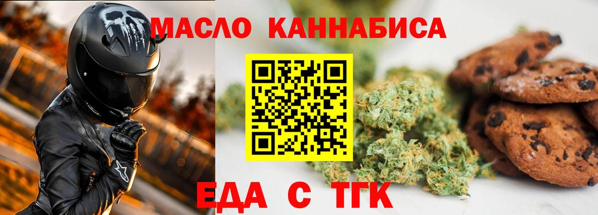 Печенье с ТГК конопля Кстово