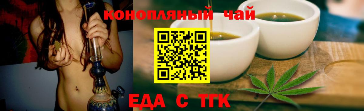 Cannafood конопля  Вход с VPN  Кстово 