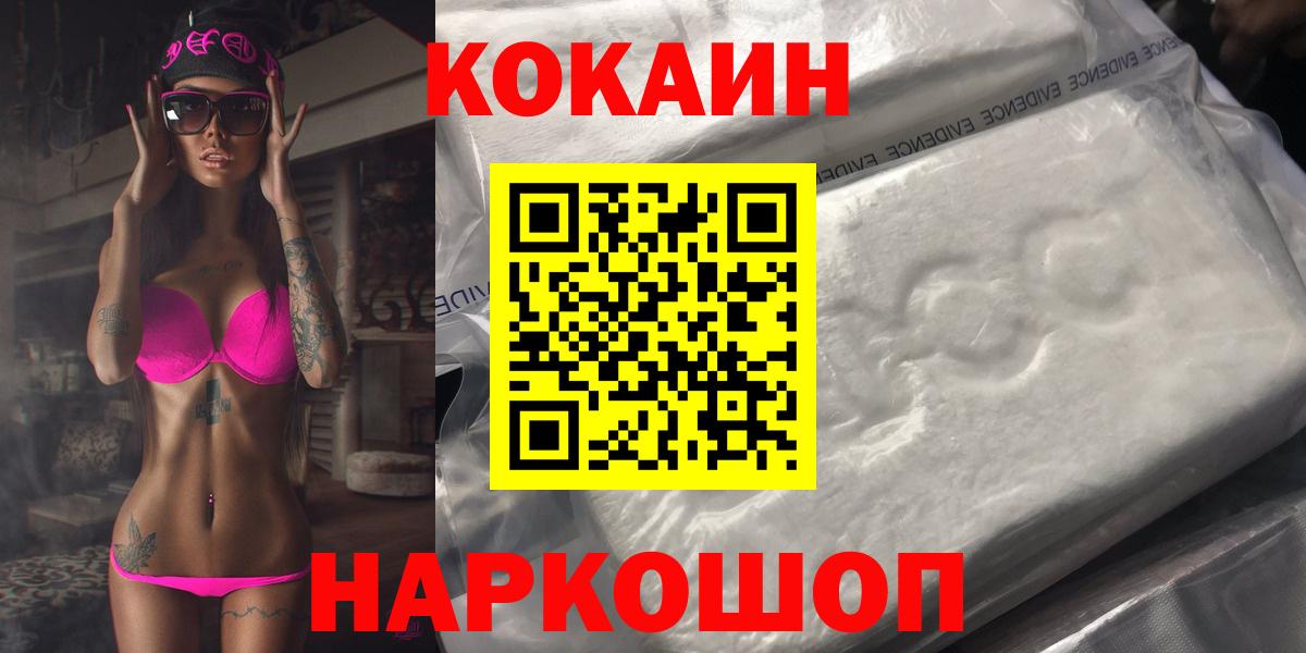 Кокаин Эквадор  КОКАИН Эквадор  Кстово  Вход с VPN 