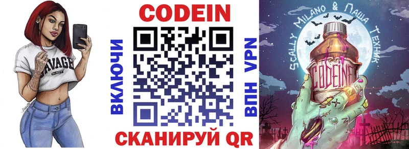 блэк спрут маркетплейс  Кстово  Codein Purple Drank 