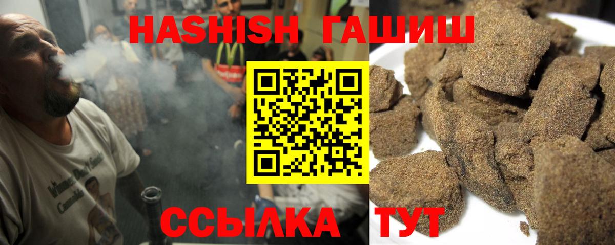 Кстово  ГАШИШ хэш  Вход с VPN 