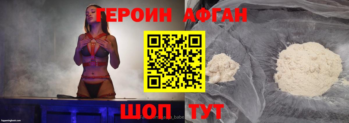 Кстово  Героин Афган  Вход с VPN 
