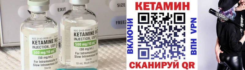 Кетамин VHQ Кстово
