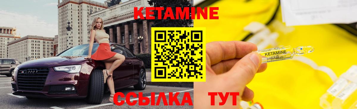 Кстово  мориарти клад  Вход с VPN  КЕТАМИН ketamine 