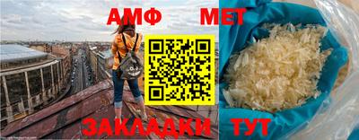 амф Кунгур