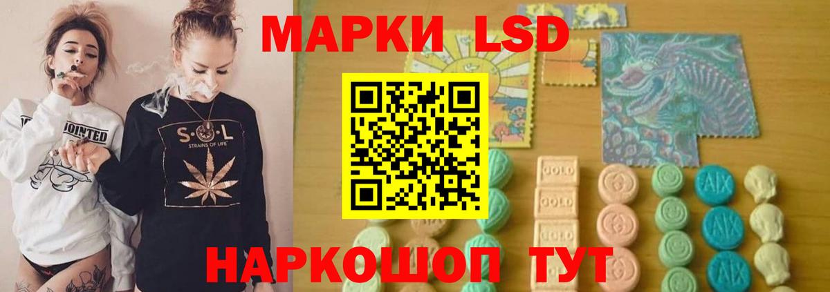 ЛСД экстази кислота Кстово