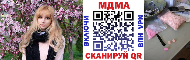 где купить наркоту  Кстово  mega маркетплейс  МДМА кристаллы 
