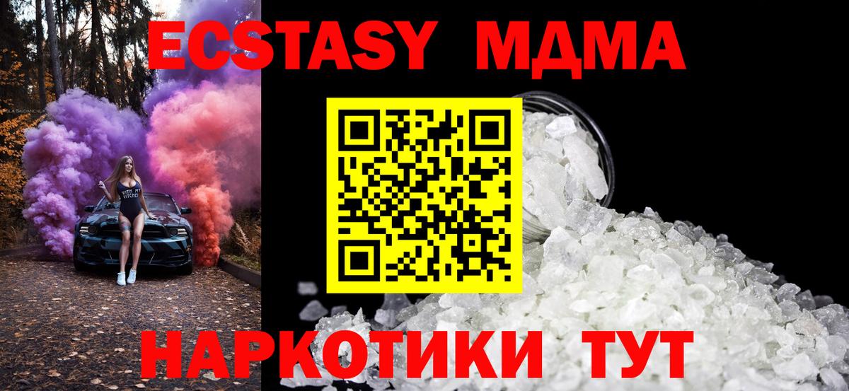 MDMA Molly Кстово