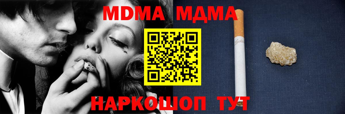 МДМА молли  МДМА  Кстово  Вход с VPN  MDMA кристаллы 