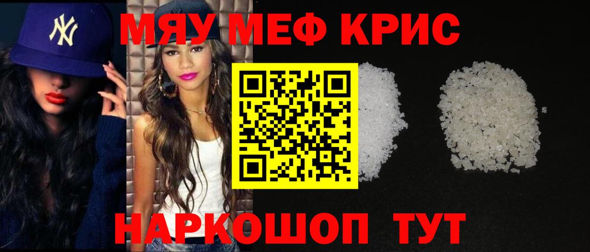 Мефедрон  МЕФ  Кстово  Вход с VPN  МЯУ-МЯУ VHQ  МЕФ 4 MMC 