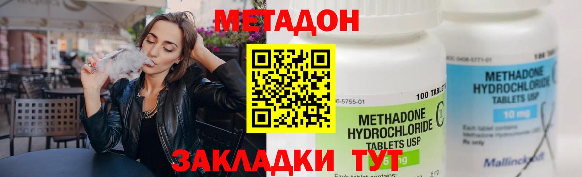 МЕТАДОН белоснежный  Вход с VPN  Метадон кристалл  Кстово 