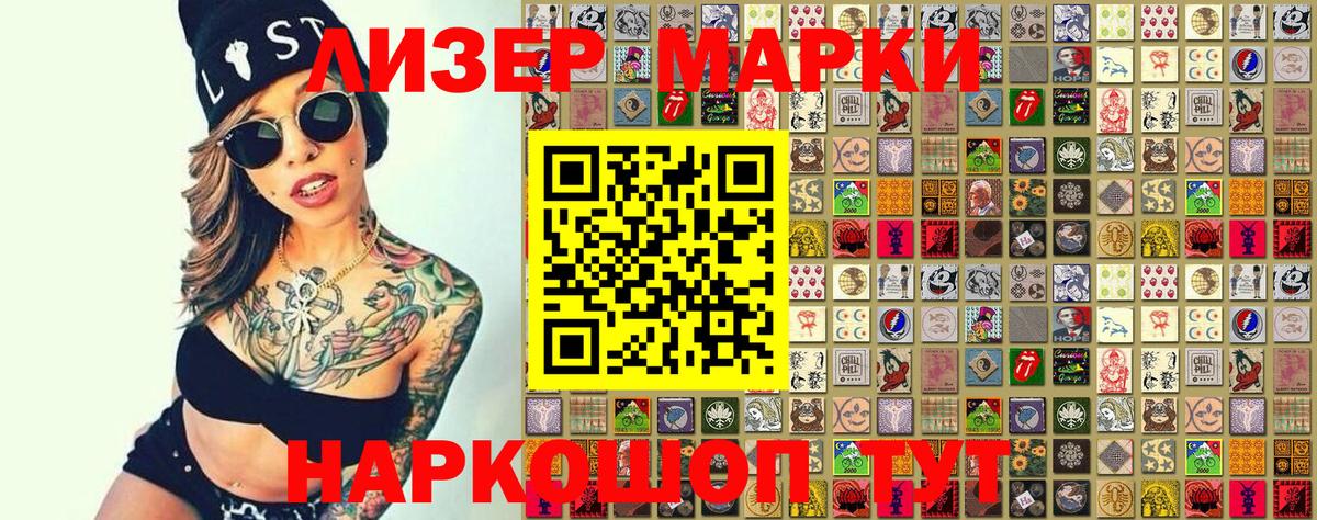 Марки 25I-NBOMe 1,5мг Кстово
