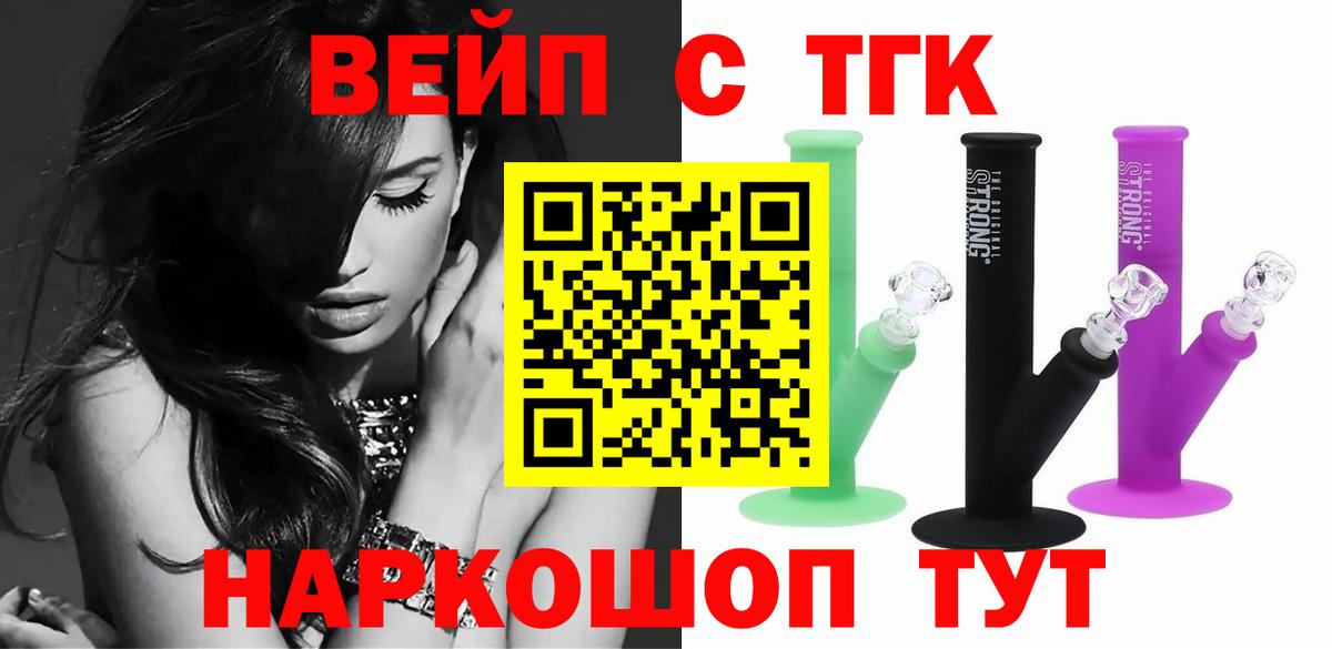 Дистиллят ТГК вейп Кстово