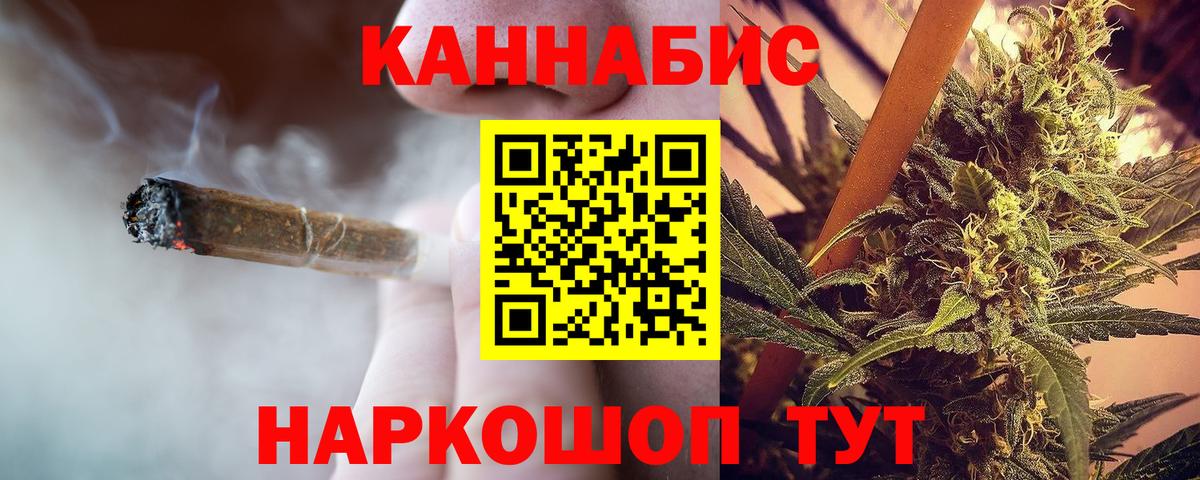 Марихуана планчик Кстово