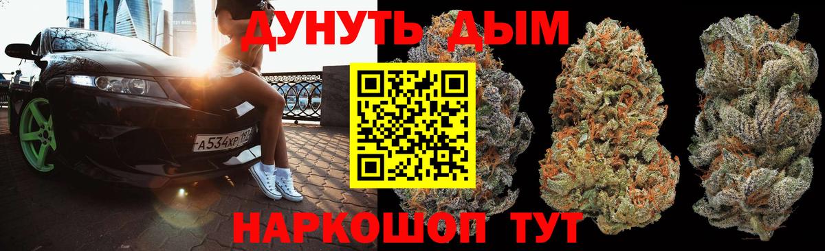 Бошки Шишки LSD WEED  Вход с VPN  Конопля Amnesia  Канабис LSD WEED  Кстово 